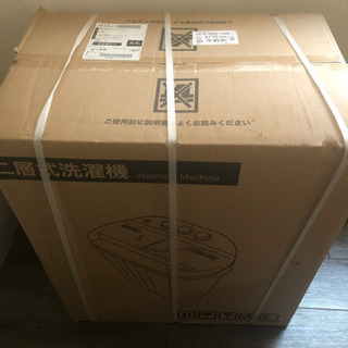 【お譲り先決定】小型二槽式洗濯機「別洗いしま専科」の画像