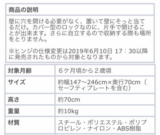 日本育児　おくトビラＬサイズ　取引中