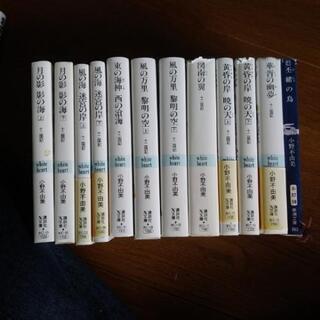 十二国記シリーズ　12冊