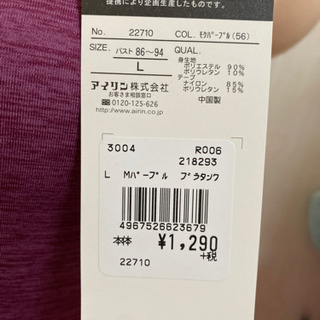 RIZAP ブラタンクの画像