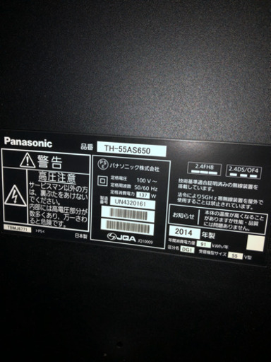 液晶テレビ　55インチ　パナソニック　ジャンク　2014年製