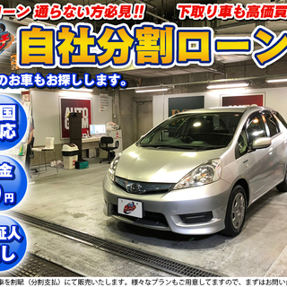 自社ローン★保証人不要★全国対応★フィットシャトルハイブリッドＣ...