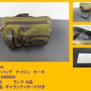 PRADA プラダ　ボディバッグ　ウエストバッグ　ナイロン　カー...