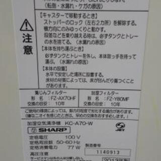 シャープ 加湿空気清浄機の画像