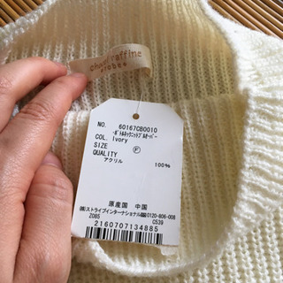 【新品未使用】タグ付き ショコラフィネローブ ニット アイボリーの画像