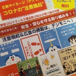 【兵庫県】持続化補助金"今だからこそ"コロナ対策、安全・安心を守...