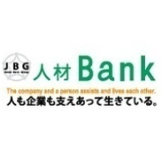 【学歴不問】運送業　業界未経験OK　総務・労務・経理部門の管理者...