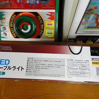 新品 オーム電機 LED テーブルライト 昼白色 OHM 読書灯 TT-YL1NAH-K 照明 札幌市 白石区 東札幌の画像