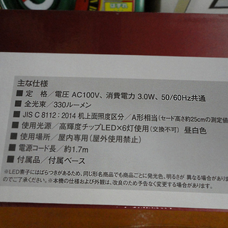 新品 オーム電機 LED テーブルライト 昼白色 OHM 読書灯 TT-YL1NAH-K 照明 札幌市 白石区 東札幌の画像