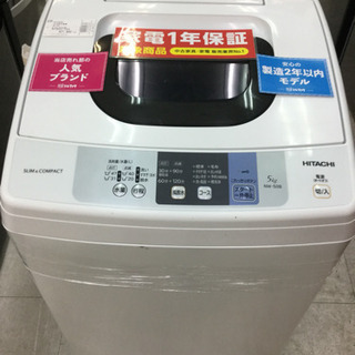 【1年間の保証付き】ヒタチ　5.0Kg　全自動洗濯機【トレファク越谷店】