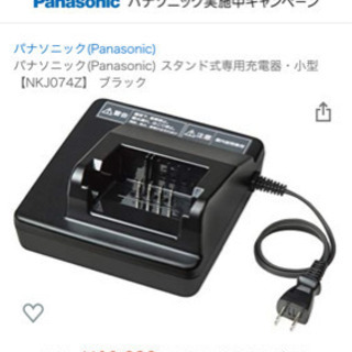 【値下げしました】パナソニック(Panasonic) スタンド式...