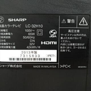 大幅値下げ！AQUOS 32型 LC-32H10の画像