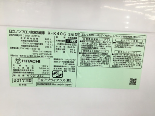 【トレファク摂津店 】HITACHI (日立)5ドア冷蔵庫入荷致しました！