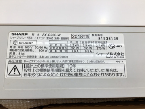 【トレファク摂津店】SHARP(シャープ)の2018年製ルームエアコン入荷しました！