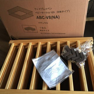 ベビーサークル ナチュラル 箱 説明書あり ウッドプレイペンの画像