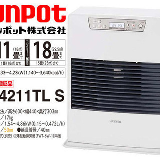 新品★Sunpot/サンポット★ FF式石油ストーブ 温風 FF-4211TL S 暖房 クールトップ/ホワイト