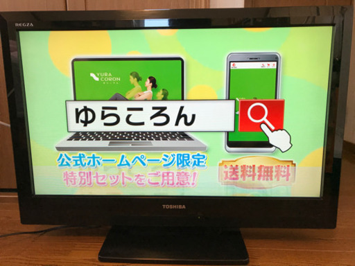 TOSHIBA 32型液晶テレビ　10年製　ジャンク　青森市より　取引終了