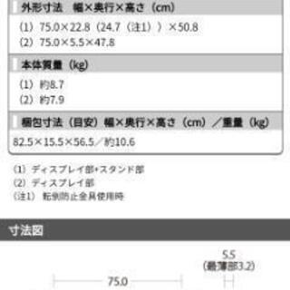 大幅値下げ！AQUOS 32型 LC-32H10の画像