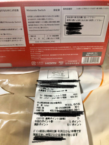 【新品未開封】ニンテンドースイッチ HAD S 