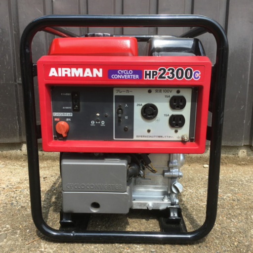 【災害対策などに】発電機AIR MAN HP2300C(作動確認済)