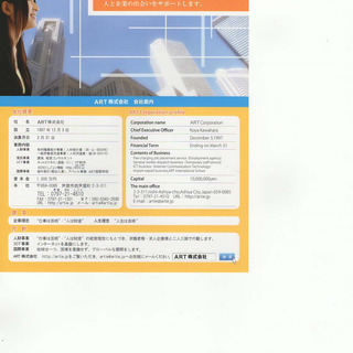 営業ーハイクラス