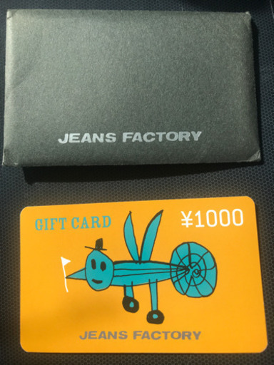 ジーンズファクトリーギフトカード