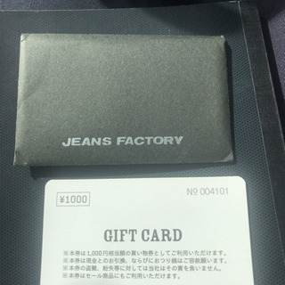 ジーンズファクトリーギフトカードの画像