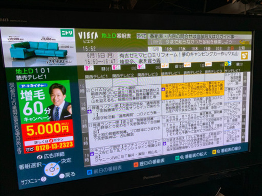 パナソニック 42V型 液晶テレビ ビエラ TH-42PZ700SK フルハイビジョン 2007年モデル