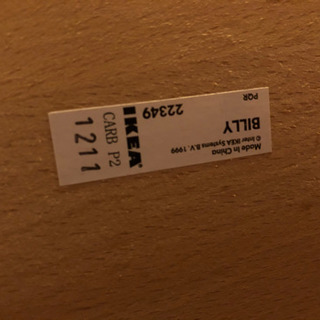 IKEA BILLY 本棚（高さ202cm）の画像