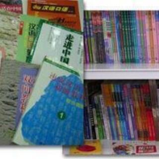 中国語教室を開いていますの画像