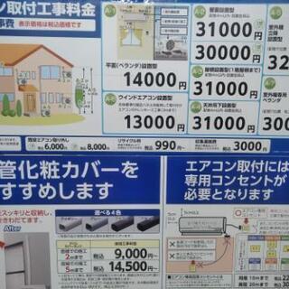 エアコン関係で損してませんか？