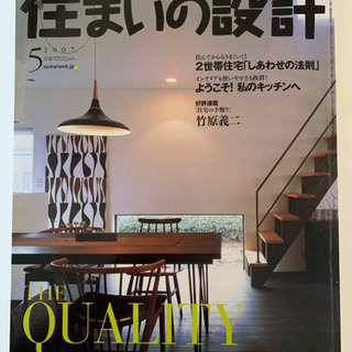 値下‼️新しい住まいの設計✨定価1,000円✨実力のある1000...