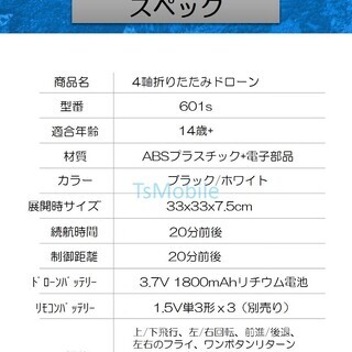 ドローン KY601S 500万  部品有り ビデオ有り 気圧センサー搭載の画像