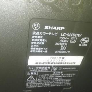 訳あり SHARP 液晶カラーテレビの画像