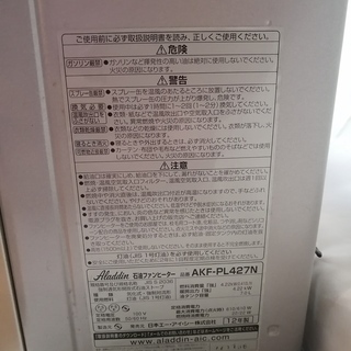 ジャンク品 無料 石油ファンヒーター Aladdin (アラジン) AKF-PL427N シルバーの画像