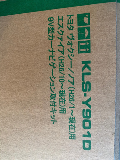 9V型カーナビ取り付けキット