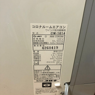 CORONA CW-1614(WS)