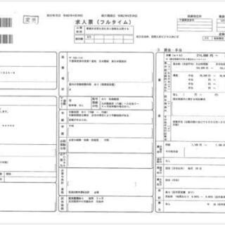 ※急募☆正社員☆未経験歓迎☆工業炉補修(手元工含む)
