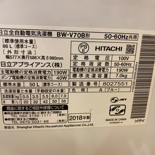 0615-22   値下げ！☆美品☆2018年製 日立 7㎏「ビートウォッシュ」つけおき ナイアガラ ビート洗浄【BW-V70B】の画像