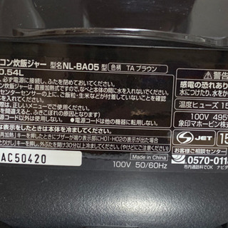 象印マイコン炊飯ジャー3合(15年製)の画像