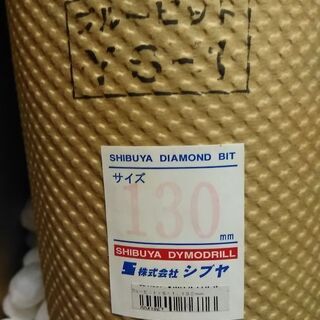 ★倉庫処分品　未使用ブルービット130ｃｍ　YS-1 ★