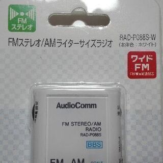 FMステレオ/AMラジオの画像