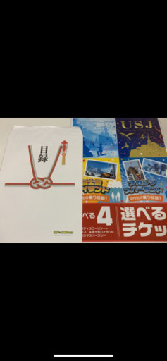 選べるチケット