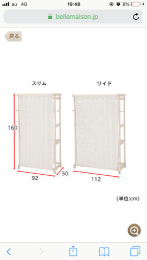 カーテン付きハンガーラック 新品未使用