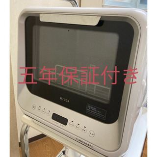 シロカ　食洗機　ssm151 コジマ　ビックカメラ　保証あり