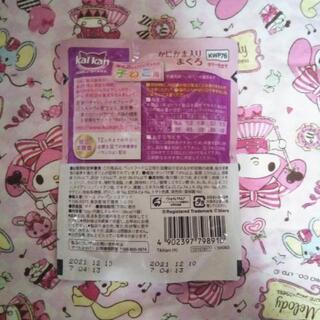 【自己紹介・商品説明必読】キャットフードパウチ・kal kan こねこ用(かにかま入りまぐろゼリー仕立て)・賞味期限:2021年12月10日の画像