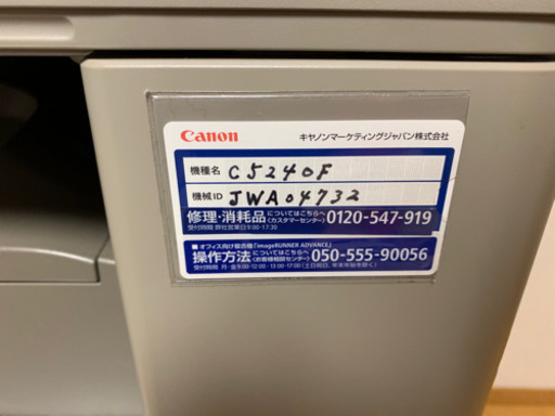 【本日限定値下！】コピー機　Canon 複合機　C5240F