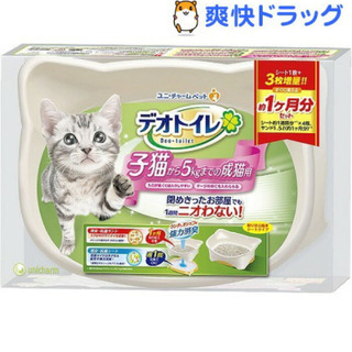 ［美品］猫ちゃん　トイレ(ユニチャーム) とキャリー