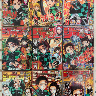 鬼滅の刃 掲載 週刊少年ジャンプ 全巻(205冊)