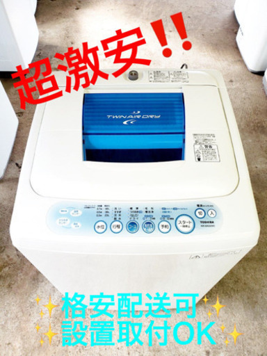 AC-769A⭐ TOSHIBA洗濯機⭐️